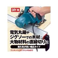 アークランズ カッティングガイド クランプ式 910mm GTCG-910 1本 62-9942-99（直送品）