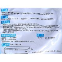 家庭化学工業 セメント系 すきま埋めるくん 1.5kg 65-3373-22 1個（直送品）