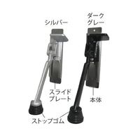 ノムラテック ペダル式ドアストッパー ダークグレー N-2422 1パック 63-7823-63（直送品）
