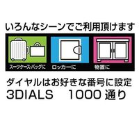 ノムラテック 暗証番号リセット機能付 コンビネーションパドロックRK 3DIALS N-1261 1パック 63-7823-09（直送品）