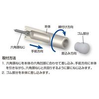 シロクマ スマート戸当りピアノブラック RP1 1個 61-9560-09（直送品）