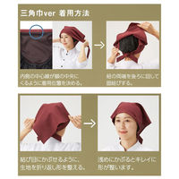 サーヴォ ”涼感・防脱色” 2WAY三角巾バンダナ帽 F グレー BC5101-B3 1着（直送品）
