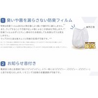 日本セイフティー ラップポン・トレッカーWTー4(S) 25384600 WT4SE102JH 1個（直送品）