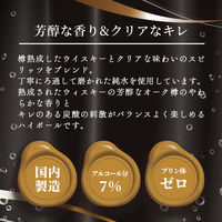 神戸居留地 ハイボール 500ml 1セット（6本）