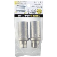 SANEI 厨房ステンレスシンク用アジャスト脚 PW84-38X1.0 1袋(2本) 539-5815（直送品）