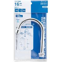 SANEI 泡沫横形ツル首パイプ PA26JH-60X-16 1本 545-4480（直送品）