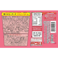 エースコック たらこバター味焼そば モッチッチ 1セット（3個）
