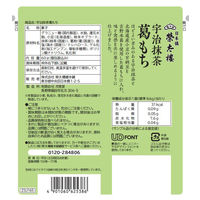 和菓子 個包装 宇治抹茶葛もち 60g 6袋 榮太樓
