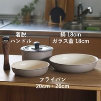 取っ手が取れるセラミックフライパン 5点セット（20cm・26cm・18cm鍋・ガラス蓋・専用ハンドル）IH対応 ロハコ オリジナル