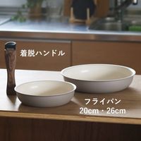 取っ手が取れるセラミックフライパン 3点セット（20cm・26cm・専用ハンドル）IH対応 ロハコ オリジナル