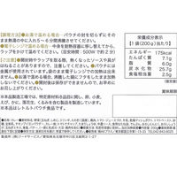 国立薬膳カレー きのこ 中辛 1人前・200g 1セット（1個×2）AKプラス レトルト