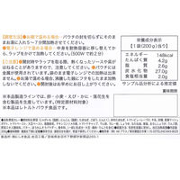 国立薬膳カレー やさい 辛口 1人前・200g 1セット（1個×2）AKプラス レトルト