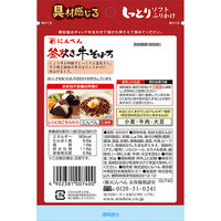 にんべん しっとりソフトふりかけ 釜炊き牛そぼろ すき焼き風味 30g 1セット（1個×2）