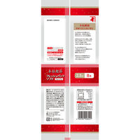 にんべん 本枯鰹節 フレッシュパック ソフト プレミアム かつおかれぶし削り 2.5g×8袋 1セット（1個×3）