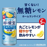 チューハイ サワー 酎ハイ コカ・コーラ 甘くない 檸檬堂 無糖 5％ 500ml 缶 6本