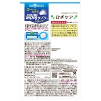 瞬間サプリ機能性ひざケア30日分SP 1袋 UHA味覚糖