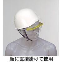 トーアボージン 溝付きヘルメット取付バイザーゴーグル 427UC 1個 557-1869（直送品）
