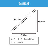不織布三角巾 Lサイズ 救急衛生 使い捨て 防災 災害 骨折 出血 包帯 備蓄 止血帯 支持帯 非常時 避難 固定 手当て（直送品）