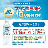 【10年保存水】ピースアップ 10年 長期保存水 マリンゴールド 500ml 海洋深層水 10002722 1セット（24本入）
