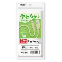 磁気研究所 柔らかく絡みにくいライトニングケーブル USB A-ライトニング 1m ピスタチオグリーン HD-SLAC1GN 1個