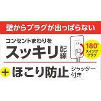 磁気研究所 3個口電源タップ 3m ブラック スイング対応トラッキング防止プラグ採用 HD-T03A3MBK 1個