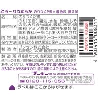 しそアラ！のりつくだ煮 164g 1セット（1個×2）ブンセン 瓶詰
