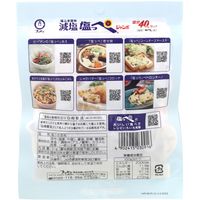 減塩 塩ふき昆布 塩っぺ ジャンボ 塩分40％カット 31g 1個 ブンセン