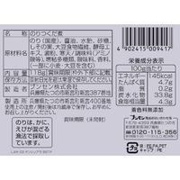減塩しそアラ！のりつくだ煮 塩分30%カット 118g 1セット（1個×2）ブンセン パウチ