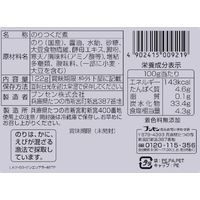 減塩アラ！のりつくだ煮 塩分30％カット 122g 1セット（1個×2）ブンセン パウチ
