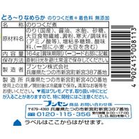 アラ！のりつくだ煮 164g 1セット（1個×2）ブンセン 瓶詰