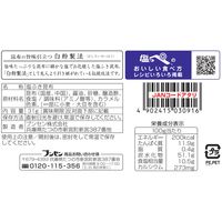 減塩 塩ふき昆布 塩っぺ ジャンボ 塩分40％カット 31g 1セット（1個×2）ブンセン