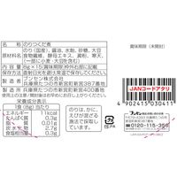 個包装 減塩アラ！のりつくだ煮 塩分30％カット 8g×15食入 1セット（1個×3）ブンセン パウチ
