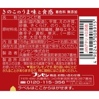 アラ！きのこのり のりつくだ煮 158g 1セット（1個×3）ブンセン 瓶詰