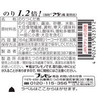 プレミアムアラ！のりつくだ煮 のり1.2倍 164g 1セット（1個×3）ブンセン 瓶詰