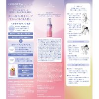 プロカリテ カラーヘアメンテナンスエマルジョン 110ml ウテナ