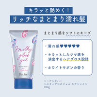 ミーアンドハー ミルキィグロスジェル モアシャイン 100g ウテナ