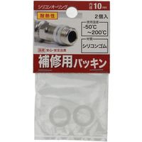 YAHATA シリコンOリング (オーリング) 10×2.5(2個入) 4979874188304 1セット(10個:2個×5パック)（直送品）
