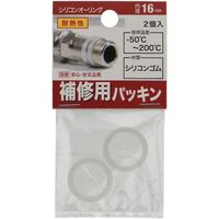 YAHATA シリコンOリング (オーリング) 16×2.5(2個入) 4979874188335 1セット(10個:2個×5パック)（直送品）