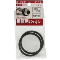 八幡ねじ YAHATA Oリング (オーリング) Pー40(2個入) 4979874407696 1セット(10個:2個×5パック)（直送品）