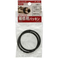 八幡ねじ YAHATA Oリング (オーリング) Pー42(2個入) 4979874407719 1セット(10個:2個×5パック)（直送品）