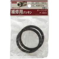 八幡ねじ YAHATA Oリング (オーリング) Pー48 A(2個入) 4979874407788 1セット(10個:2個×5パック)（直送品）