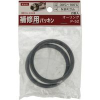 八幡ねじ YAHATA Oリング (オーリング) Pー52(2個入) 4979874407801 1セット(10個:2個×5パック)（直送品）