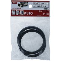 八幡ねじ YAHATA Oリング (オーリング) Pー53(2個入) 4979874407818 1セット(10個:2個×5パック)（直送品）