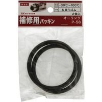 八幡ねじ YAHATA Oリング (オーリング) Pー58(2個入) 4979874407849 1セット(10個:2個×5パック)（直送品）