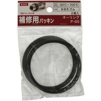 八幡ねじ YAHATA Oリング (オーリング) Pー65(2個入) 4979874407887 1セット(10個:2個×5パック)（直送品）