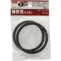 八幡ねじ YAHATA Oリング (オーリング) Pー62(2個入) 4979874407863 1セット(10個:2個×5パック)（直送品）