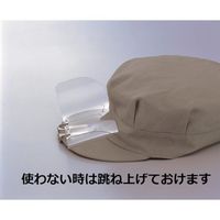 トーアボージン 布帽子取付形めがね HSー3 1個 557-1856（直送品）