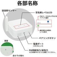 ラトックシステム Bluetooth 環境センサー RS-BTEVS1 1個 528-0979（直送品）