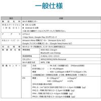 ラトックシステム WiーFi 環境センサー RS-WFEVS2 1個 528-0977（直送品）