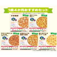 BIGサイズのグーグーキッチン 1歳4か月おすすめセット 5種×2袋 1箱 アサヒグループ食品株式会社
